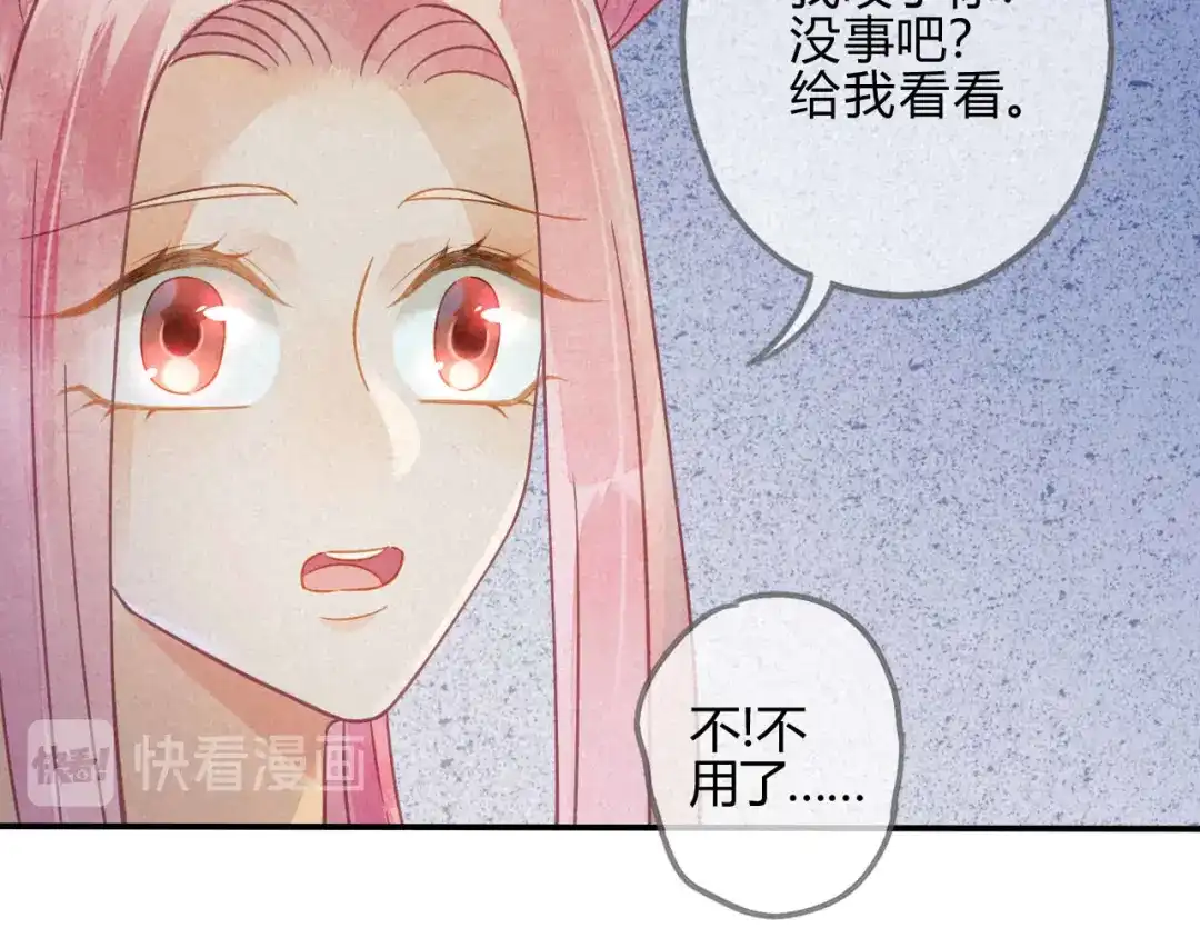 《天恸璃泽殇》20 琉璃泪：巨变前夕（一） 第58页