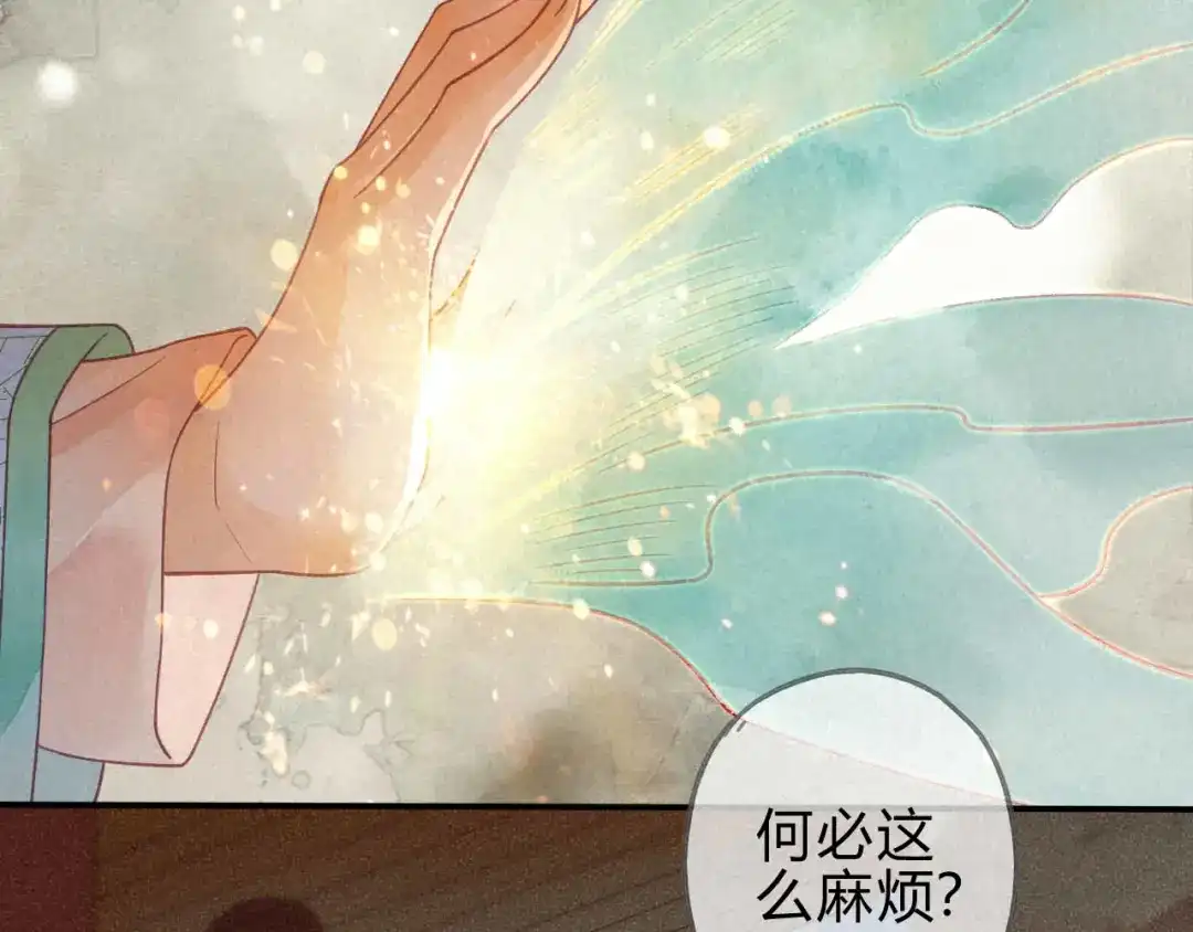 《天恸璃泽殇》20 琉璃泪：巨变前夕（一） 第87页