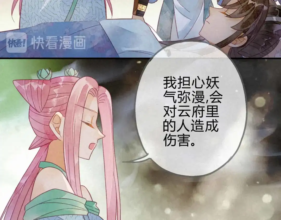 《天恸璃泽殇》20 琉璃泪：巨变前夕（一） 第83页