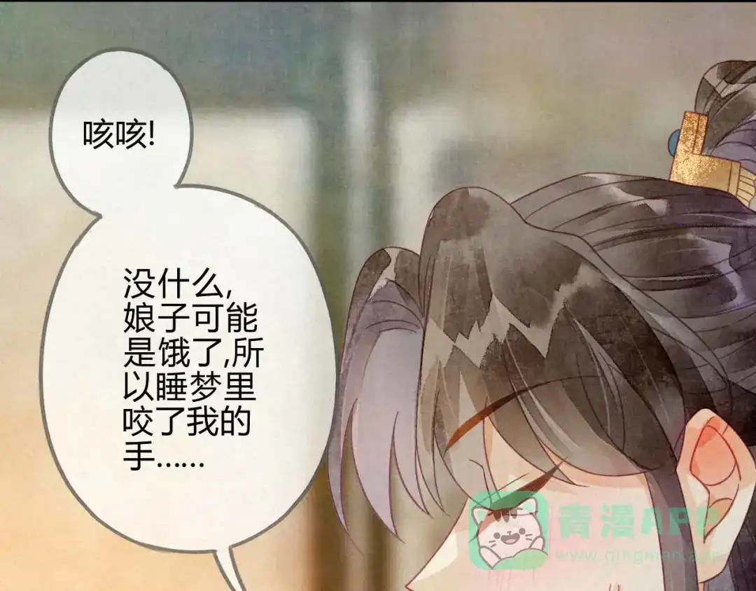 《天恸璃泽殇》20 琉璃泪：巨变前夕（一） 第56页