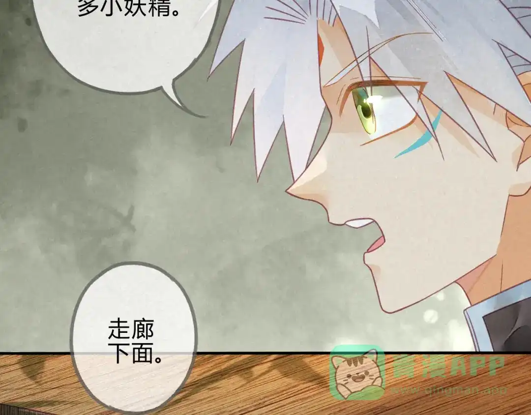 《天恸璃泽殇》20 琉璃泪：巨变前夕（一） 第71页