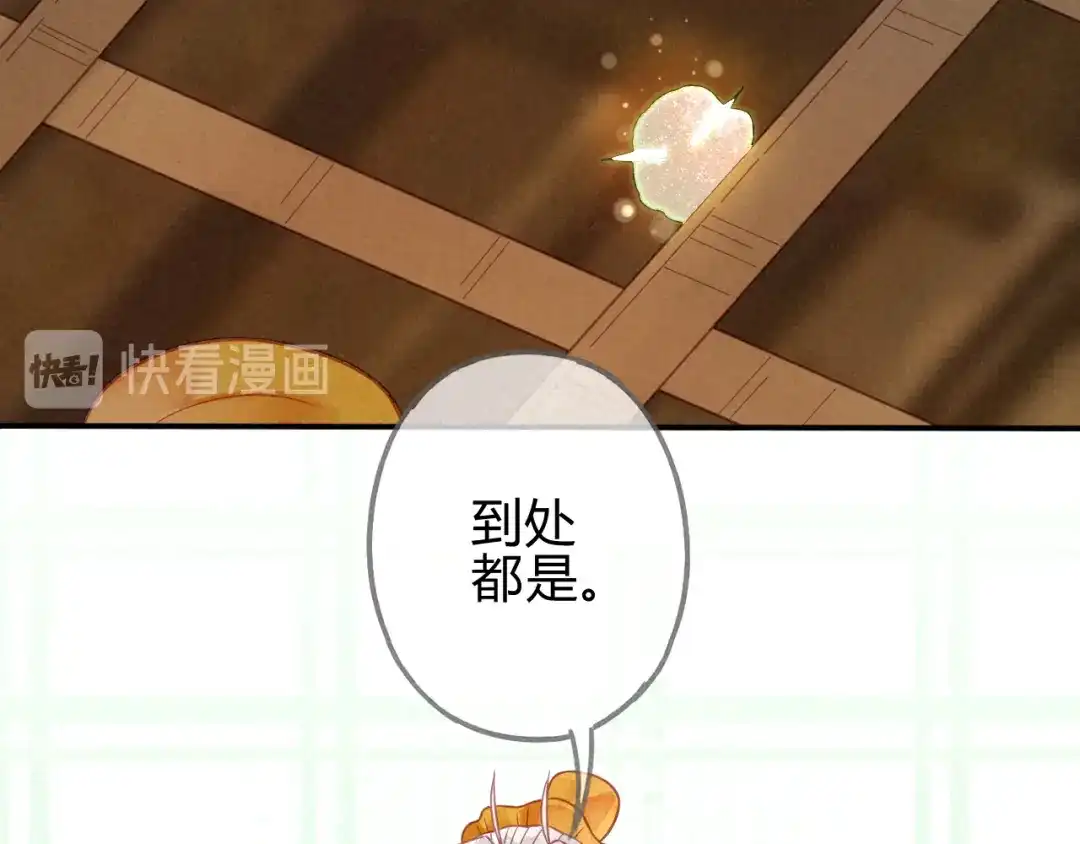 《天恸璃泽殇》20 琉璃泪：巨变前夕（一） 第74页