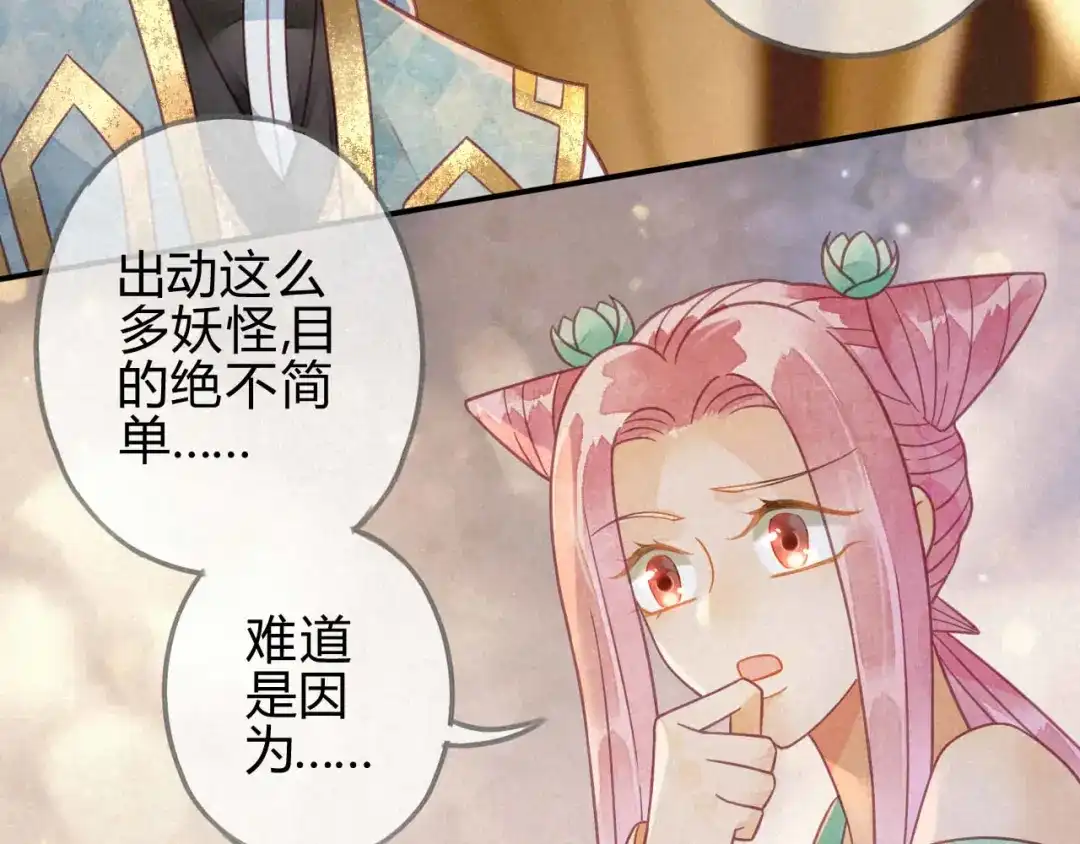 《天恸璃泽殇》20 琉璃泪：巨变前夕（一） 第77页