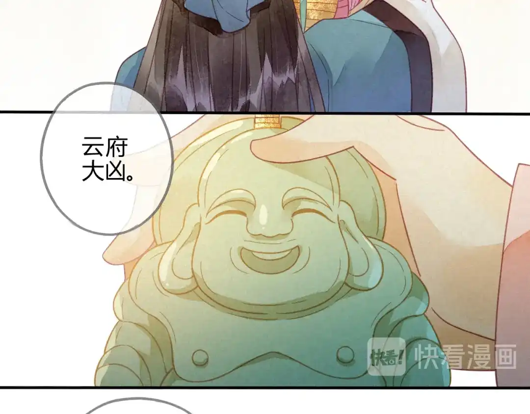 《天恸璃泽殇》21 琉璃泪：巨变前夕（二） 第87页