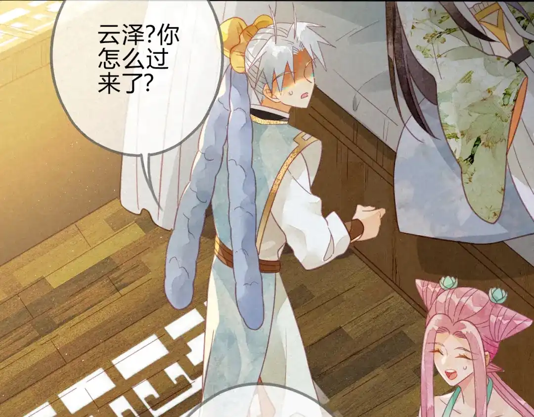 《天恸璃泽殇》21 琉璃泪：巨变前夕（二） 第59页