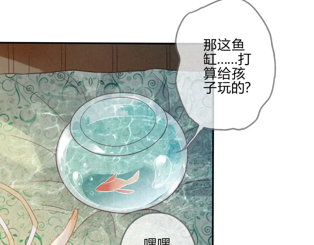 《天恸璃泽殇》21 琉璃泪：巨变前夕（二） 第80页