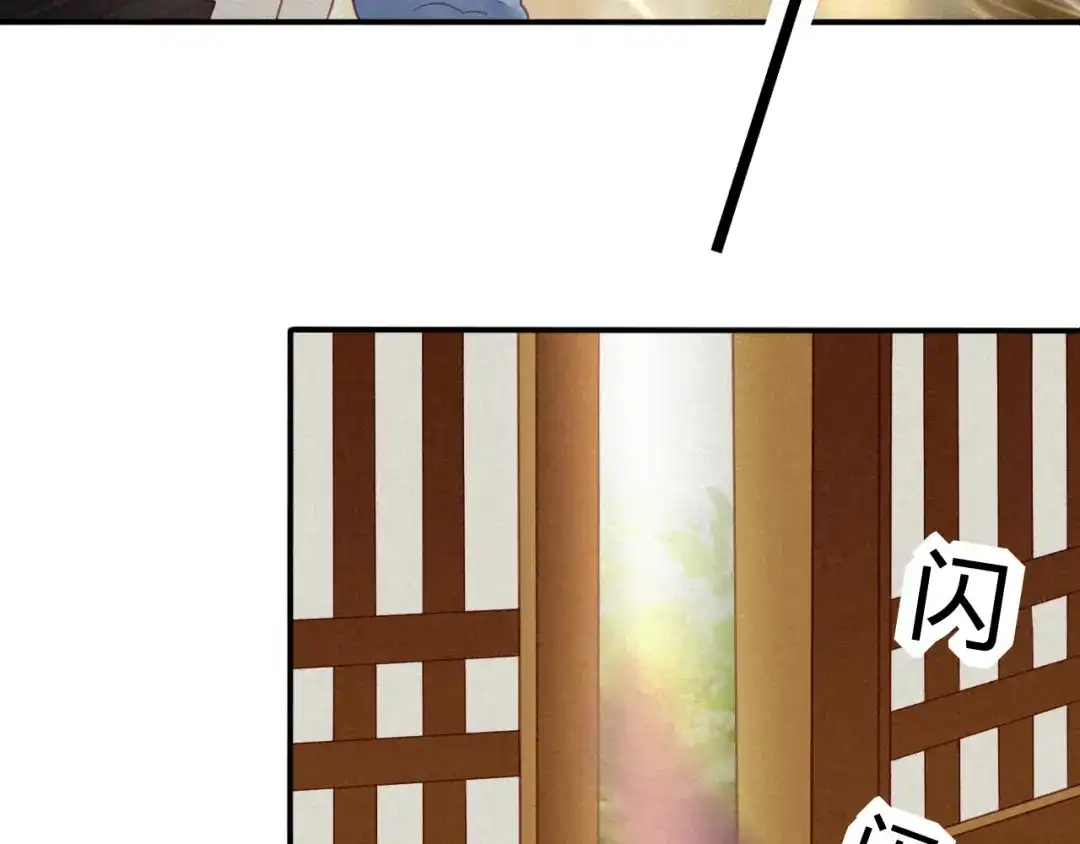 《天恸璃泽殇》21 琉璃泪：巨变前夕（二） 第54页