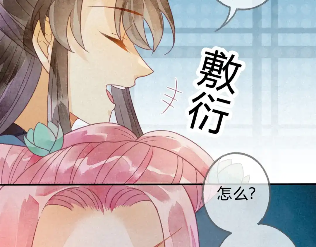 《天恸璃泽殇》21 琉璃泪：巨变前夕（二） 第23页