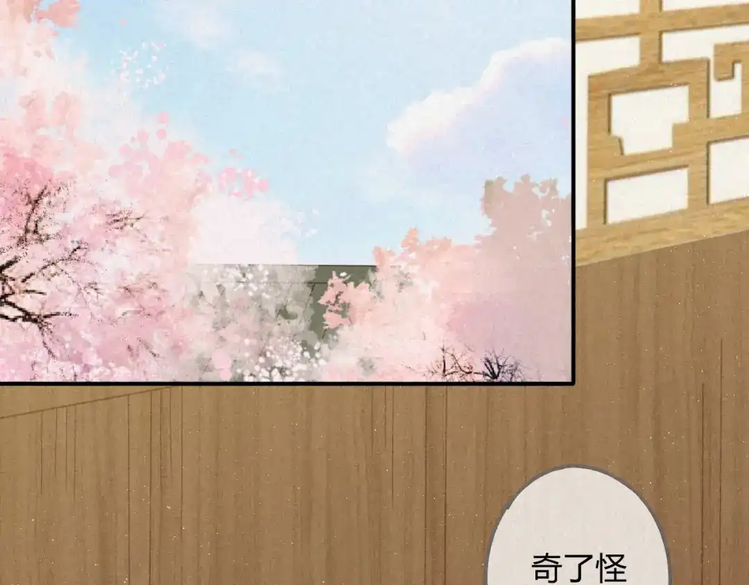 《天恸璃泽殇》21 琉璃泪：巨变前夕（二） 第42页