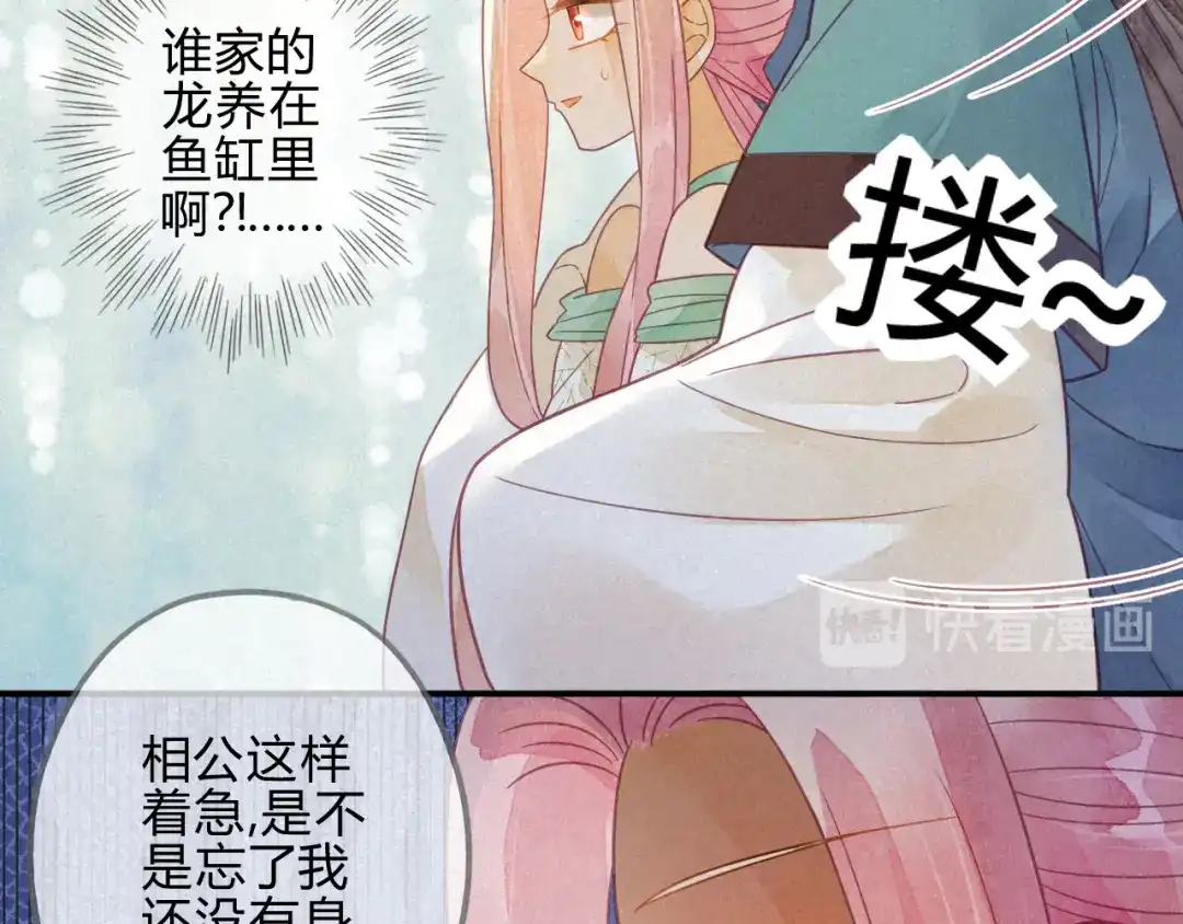 《天恸璃泽殇》21 琉璃泪：巨变前夕（二） 第82页
