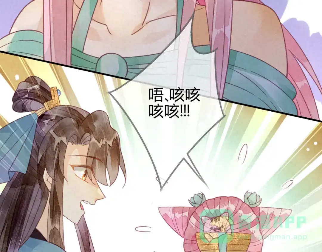 《天恸璃泽殇》21 琉璃泪：巨变前夕（二） 第11页