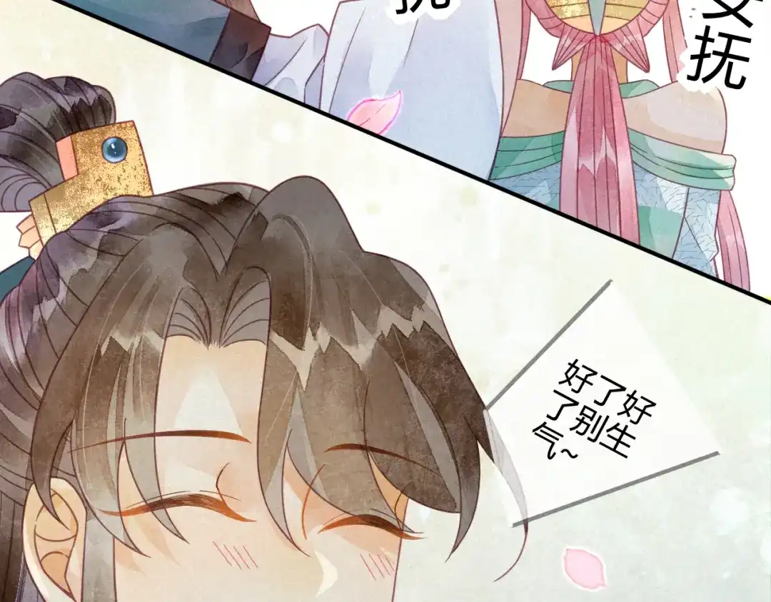 《天恸璃泽殇》21 琉璃泪：巨变前夕（二） 第38页