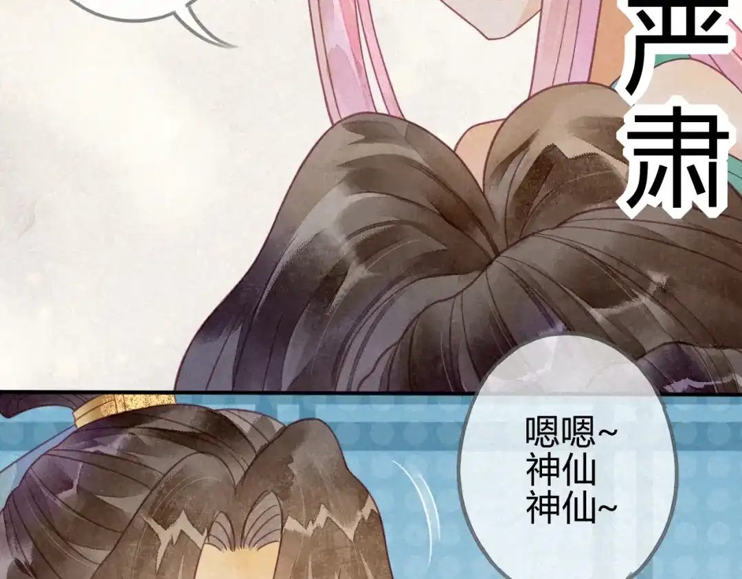 《天恸璃泽殇》21 琉璃泪：巨变前夕（二） 第22页
