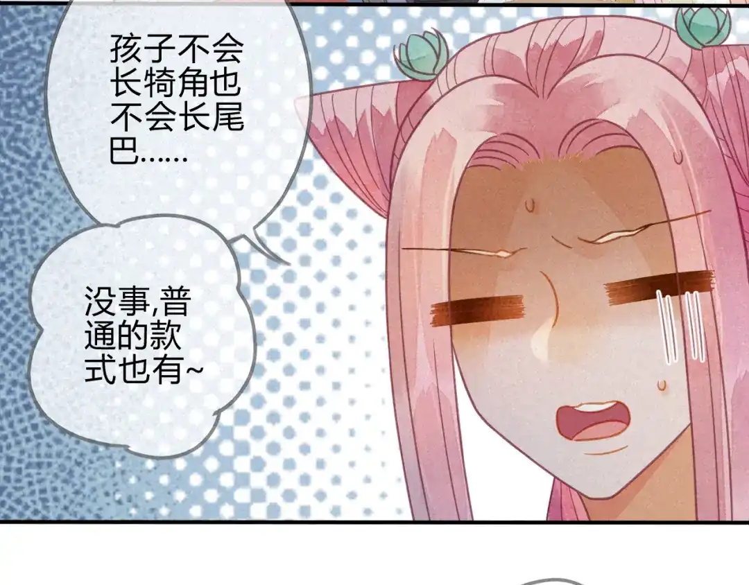 《天恸璃泽殇》21 琉璃泪：巨变前夕（二） 第79页