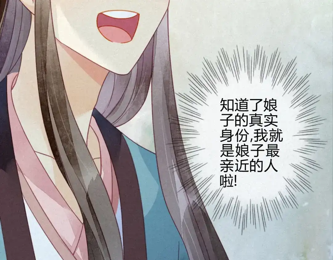 《天恸璃泽殇》21 琉璃泪：巨变前夕（二） 第39页