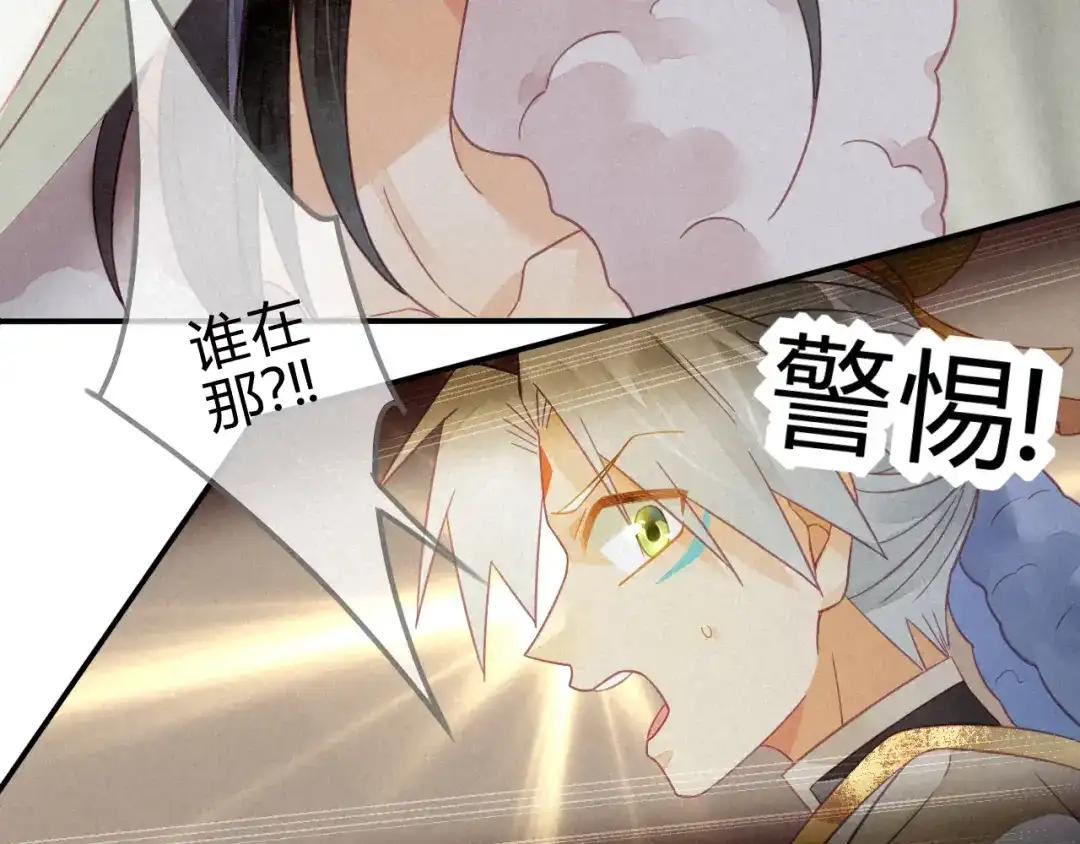 《天恸璃泽殇》21 琉璃泪：巨变前夕（二） 第70页