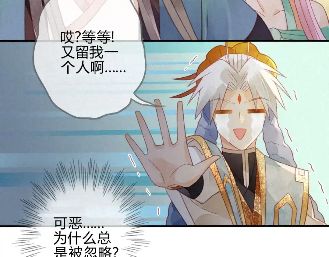 《天恸璃泽殇》21 琉璃泪：巨变前夕（二） 第67页