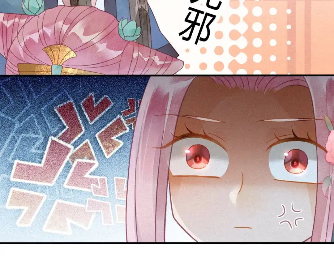 《天恸璃泽殇》21 琉璃泪：巨变前夕（二） 第35页