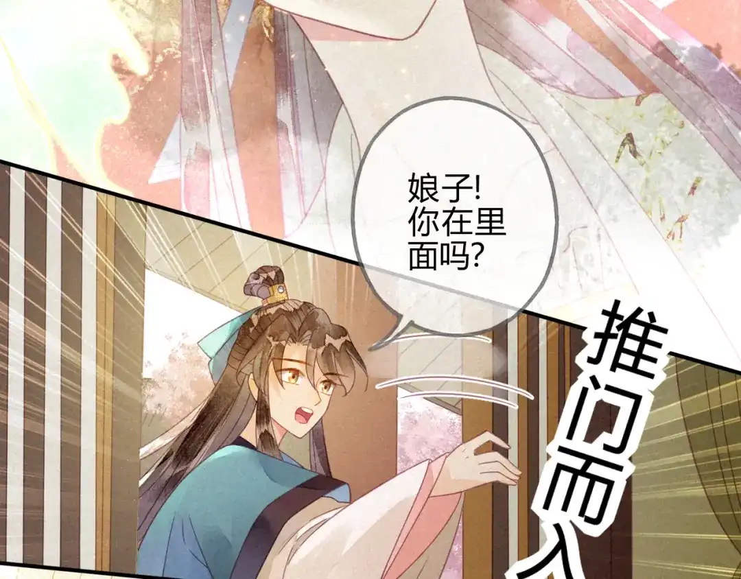 《天恸璃泽殇》21 琉璃泪：巨变前夕（二） 第57页