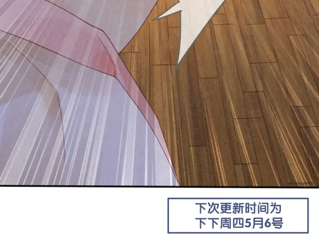 《天恸璃泽殇》21 琉璃泪：巨变前夕（二） 第95页