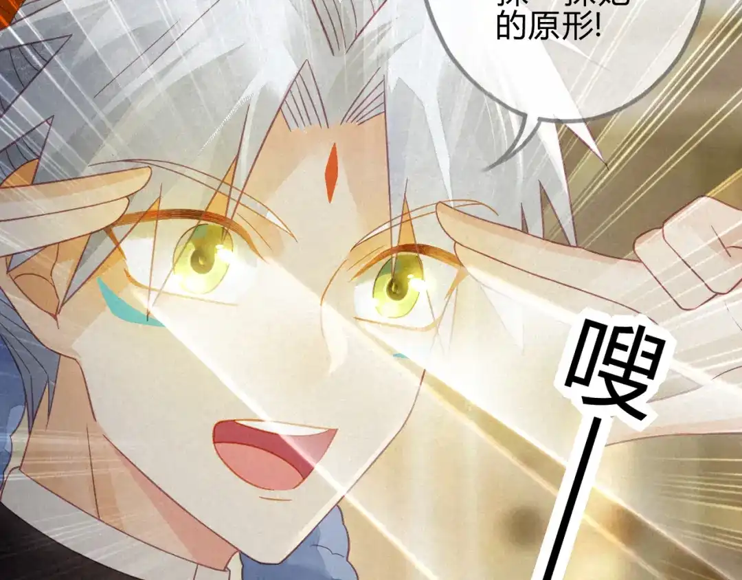 《天恸璃泽殇》21 琉璃泪：巨变前夕（二） 第53页