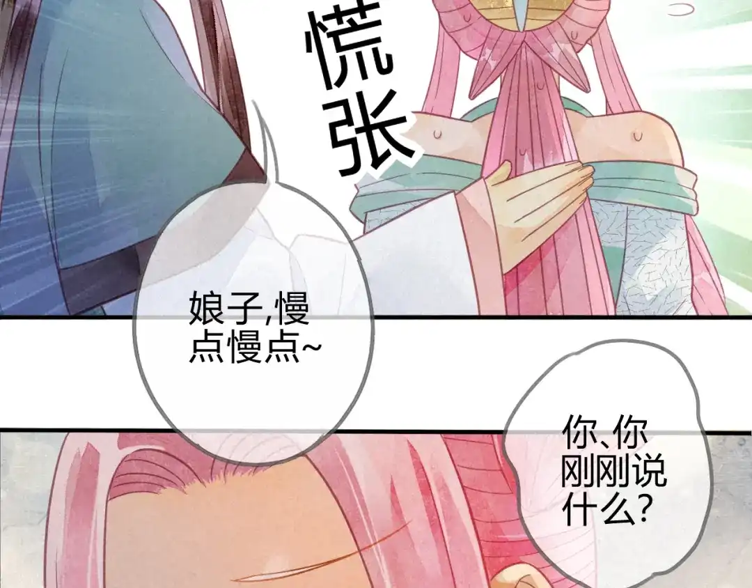 《天恸璃泽殇》21 琉璃泪：巨变前夕（二） 第12页