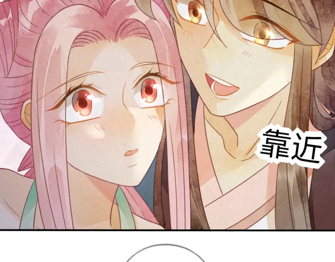 《天恸璃泽殇》21 琉璃泪：巨变前夕（二） 第84页