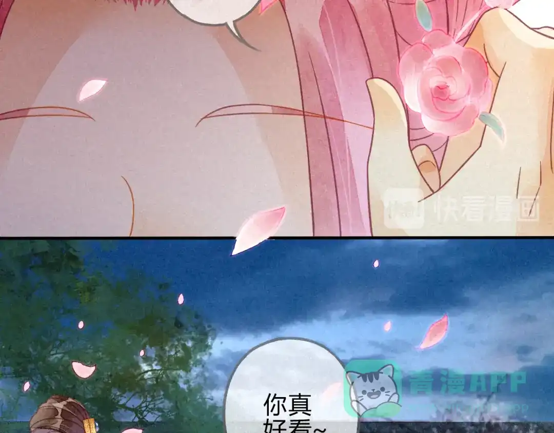 《天恸璃泽殇》21 琉璃泪：巨变前夕（二） 第31页