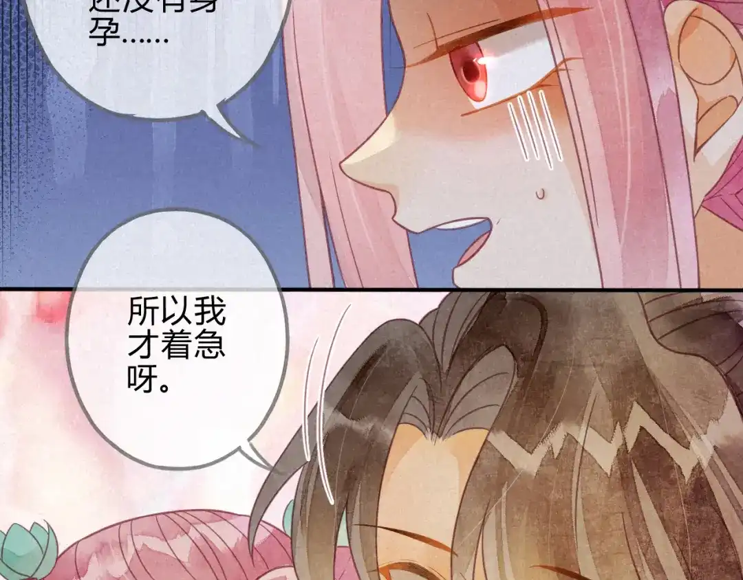 《天恸璃泽殇》21 琉璃泪：巨变前夕（二） 第83页