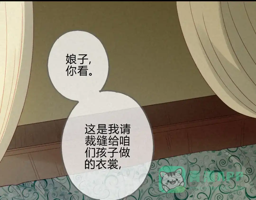 《天恸璃泽殇》21 琉璃泪：巨变前夕（二） 第76页