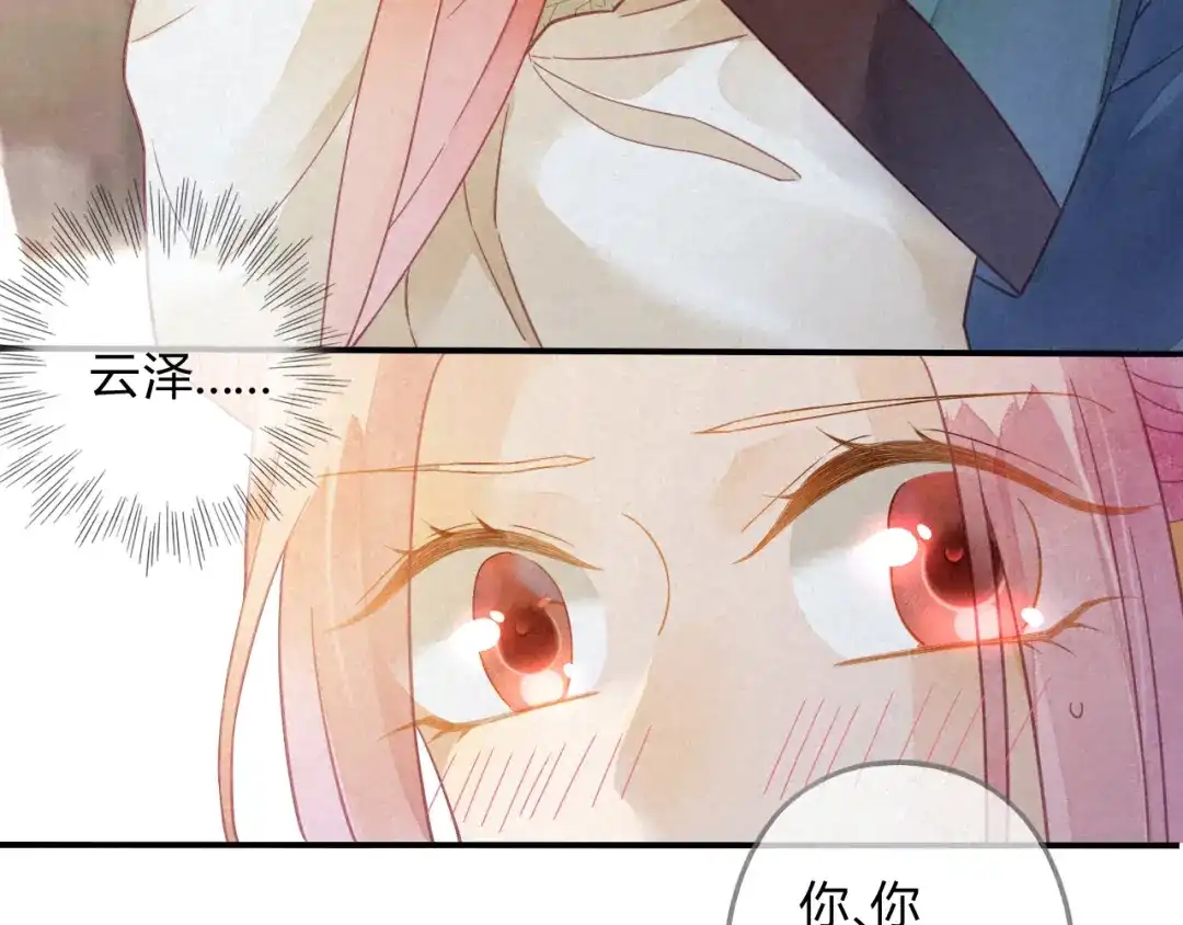《天恸璃泽殇》21 琉璃泪：巨变前夕（二） 第90页