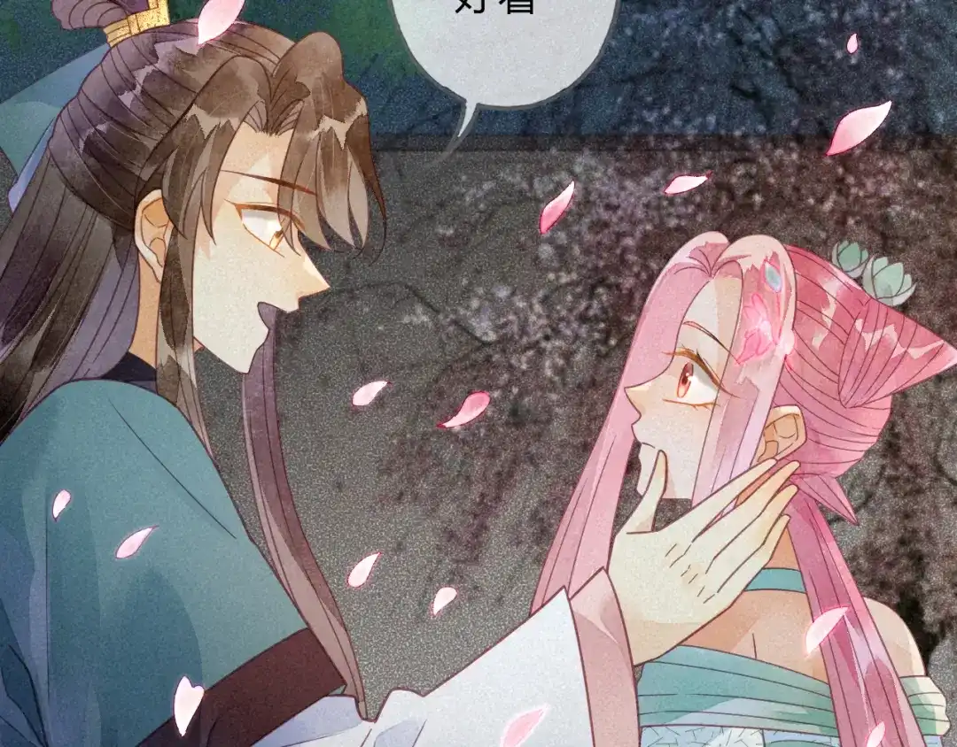 《天恸璃泽殇》21 琉璃泪：巨变前夕（二） 第32页