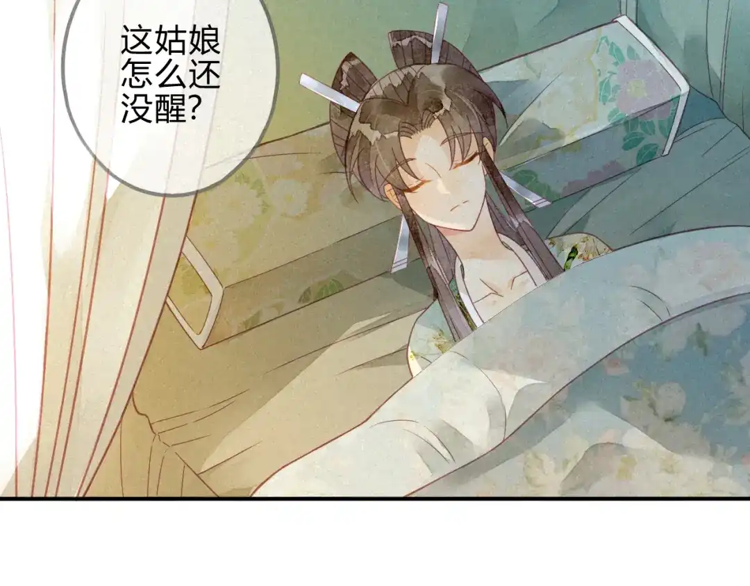《天恸璃泽殇》21 琉璃泪：巨变前夕（二） 第45页