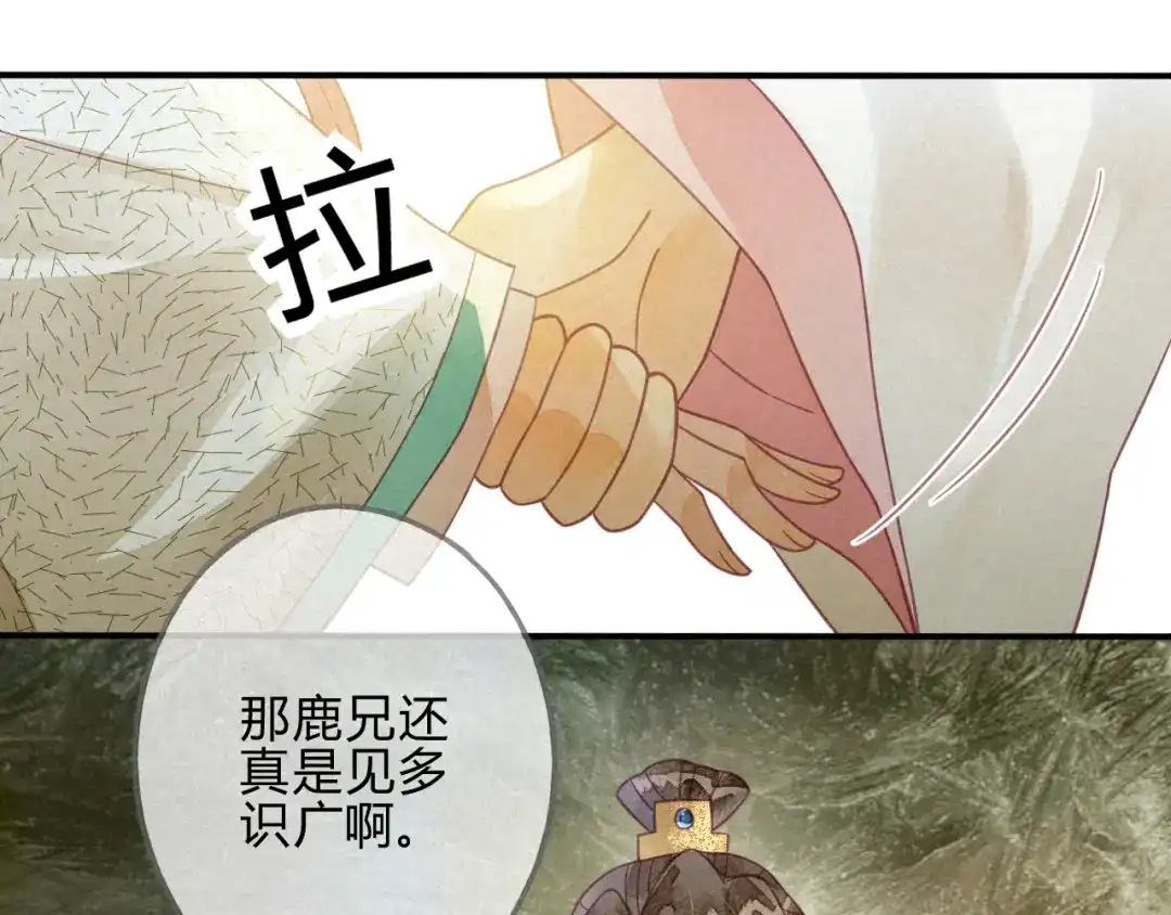《天恸璃泽殇》21 琉璃泪：巨变前夕（二） 第62页