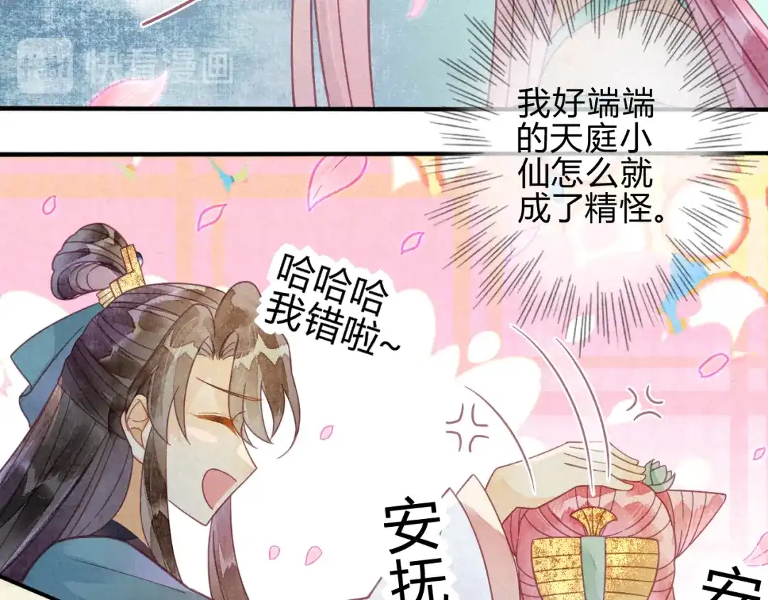 《天恸璃泽殇》21 琉璃泪：巨变前夕（二） 第37页