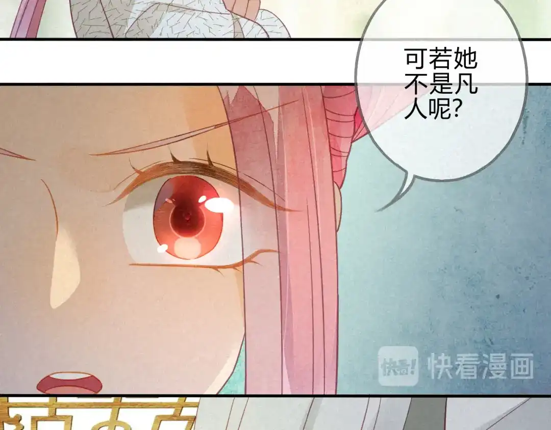 《天恸璃泽殇》21 琉璃泪：巨变前夕（二） 第47页