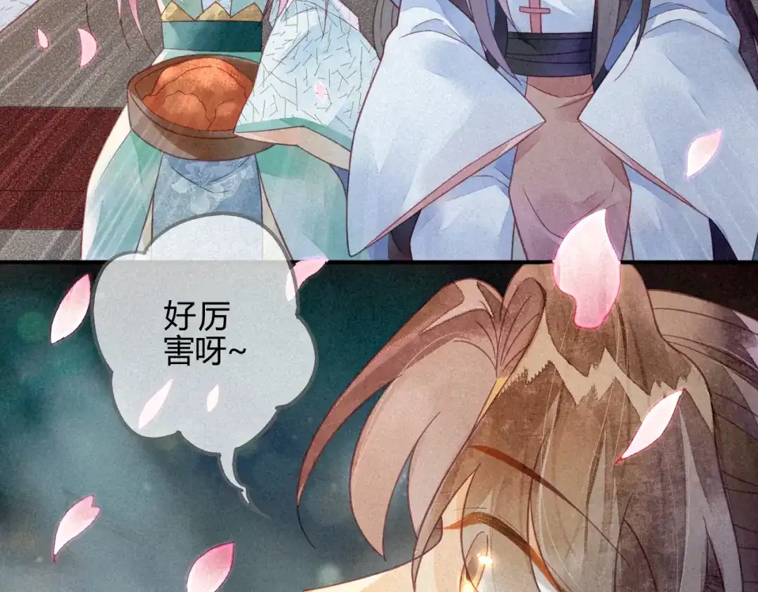 《天恸璃泽殇》21 琉璃泪：巨变前夕（二） 第28页