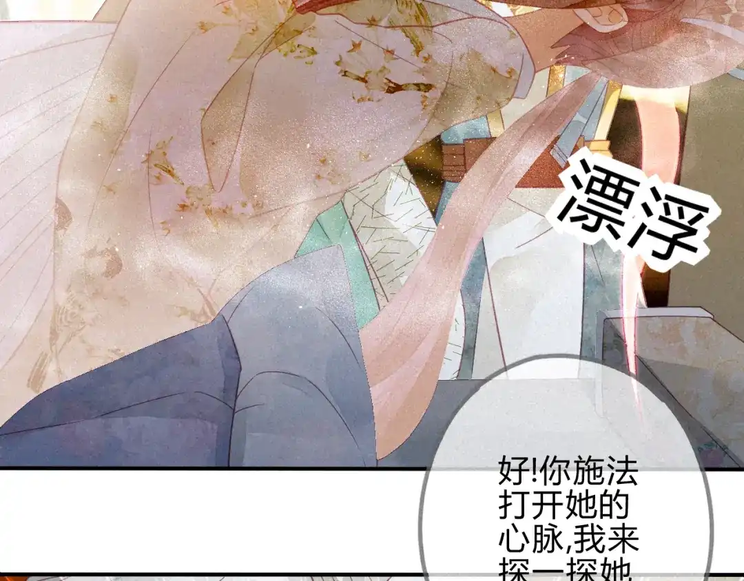《天恸璃泽殇》21 琉璃泪：巨变前夕（二） 第52页