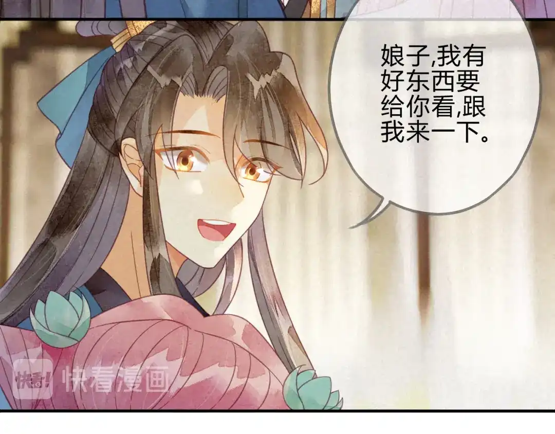 《天恸璃泽殇》21 琉璃泪：巨变前夕（二） 第65页