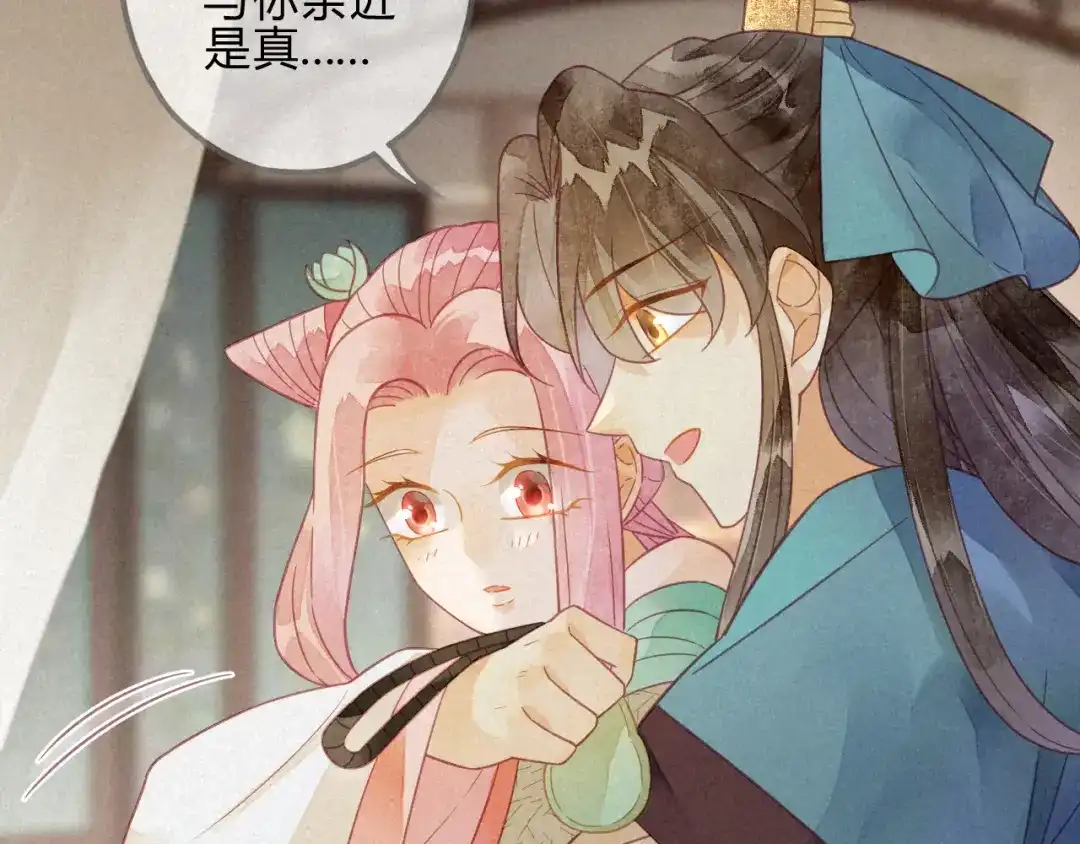 《天恸璃泽殇》21 琉璃泪：巨变前夕（二） 第89页