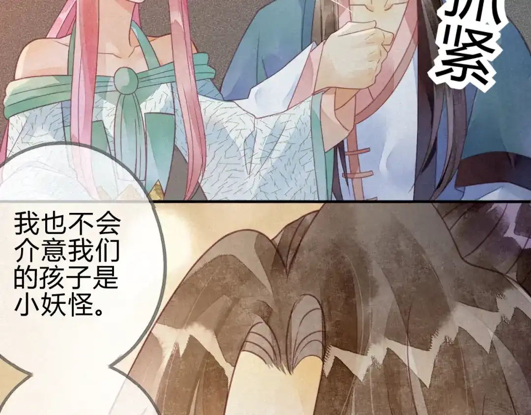 《天恸璃泽殇》21 琉璃泪：巨变前夕（二） 第18页