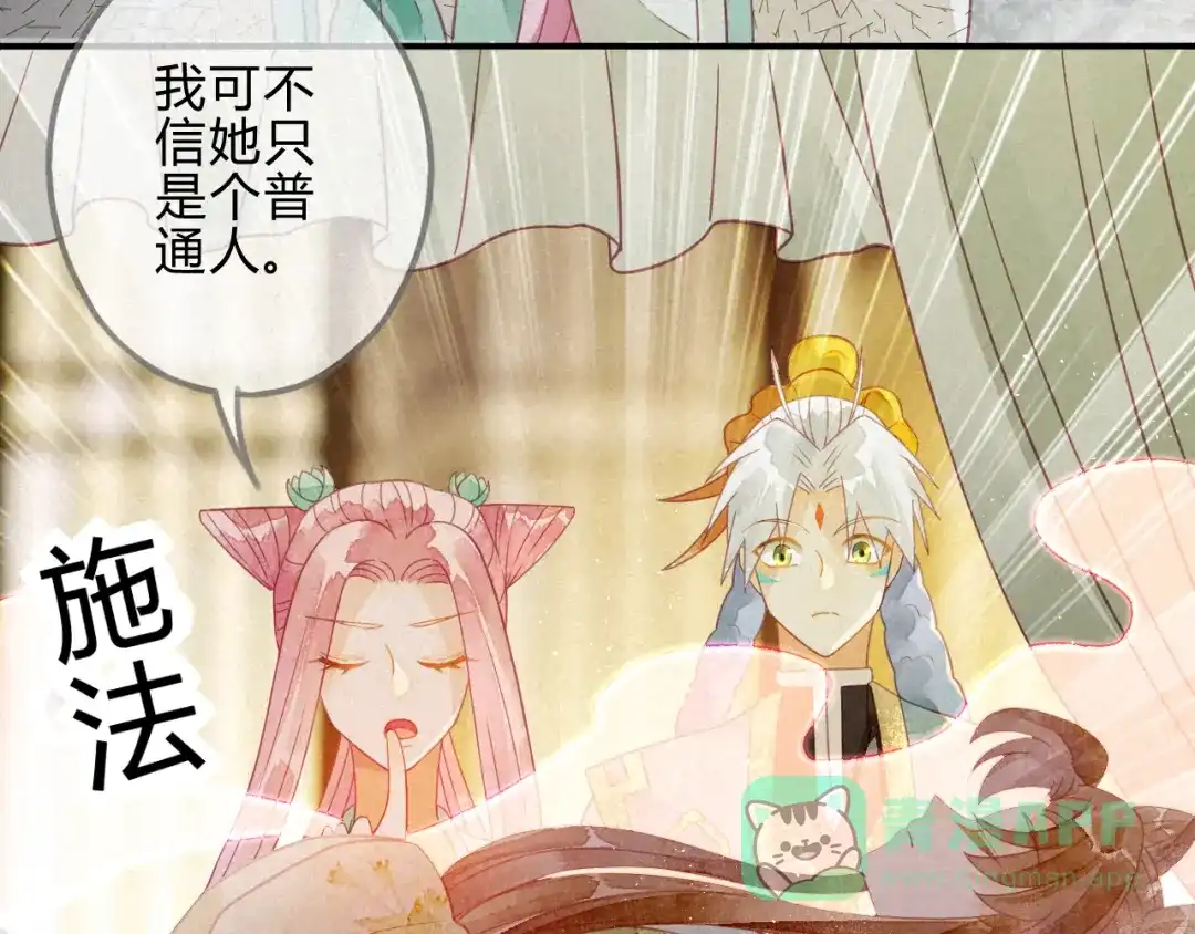 《天恸璃泽殇》21 琉璃泪：巨变前夕（二） 第51页
