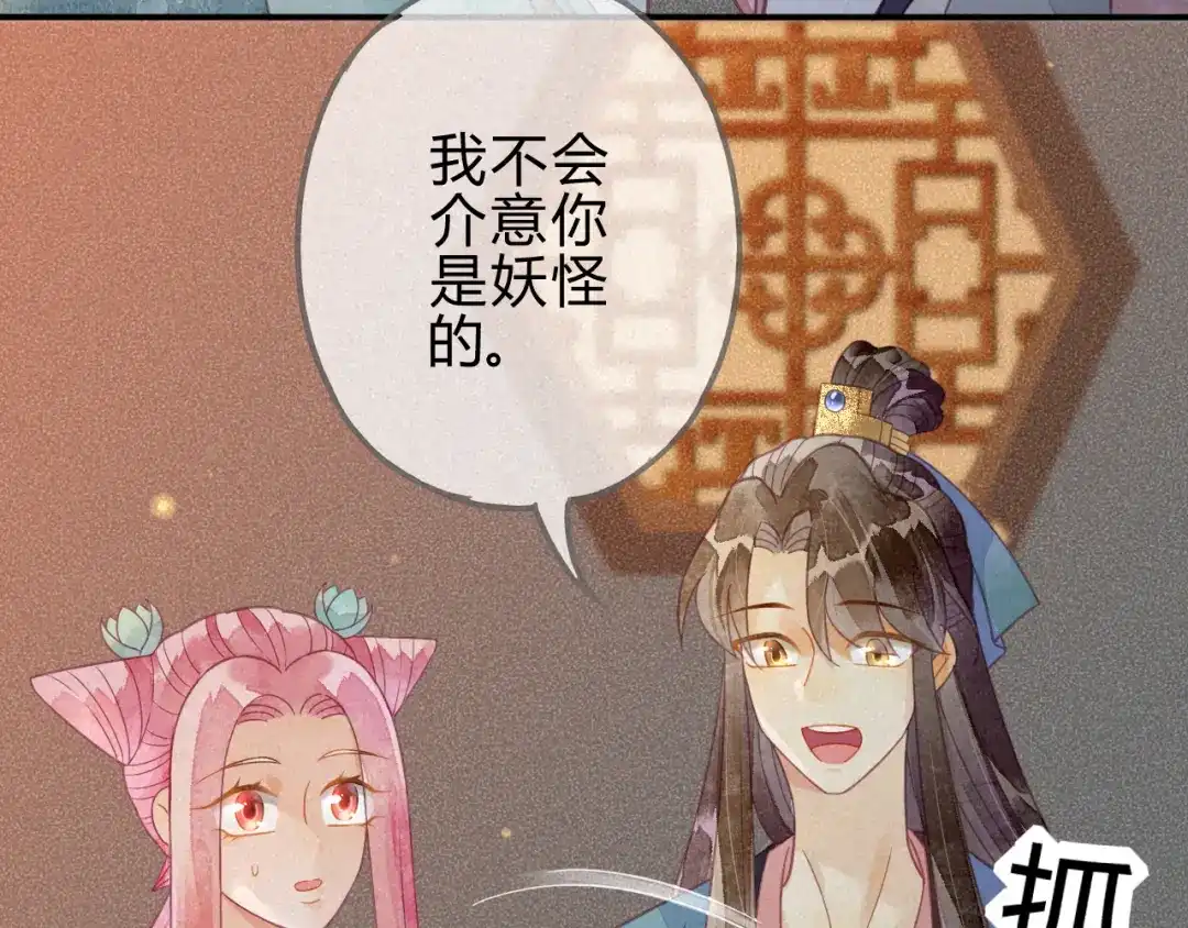 《天恸璃泽殇》21 琉璃泪：巨变前夕（二） 第17页