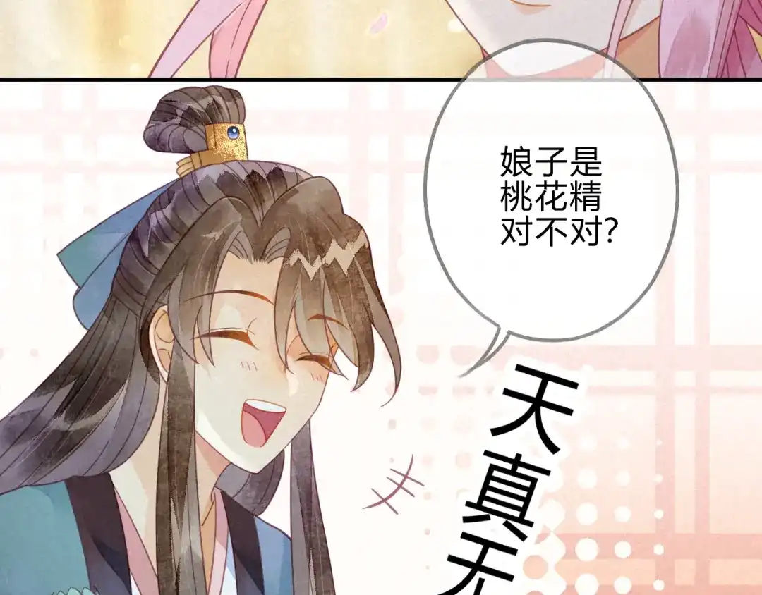 《天恸璃泽殇》21 琉璃泪：巨变前夕（二） 第34页