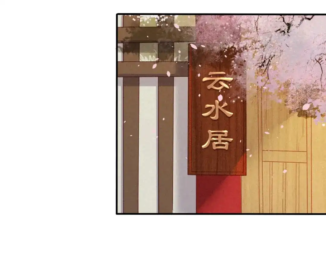 《天恸璃泽殇》21 琉璃泪：巨变前夕（二） 第75页