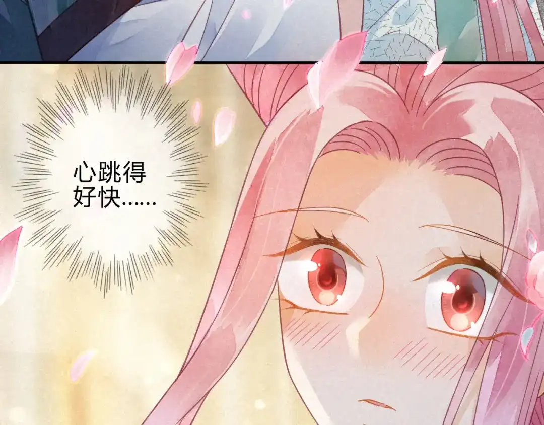 《天恸璃泽殇》21 琉璃泪：巨变前夕（二） 第33页