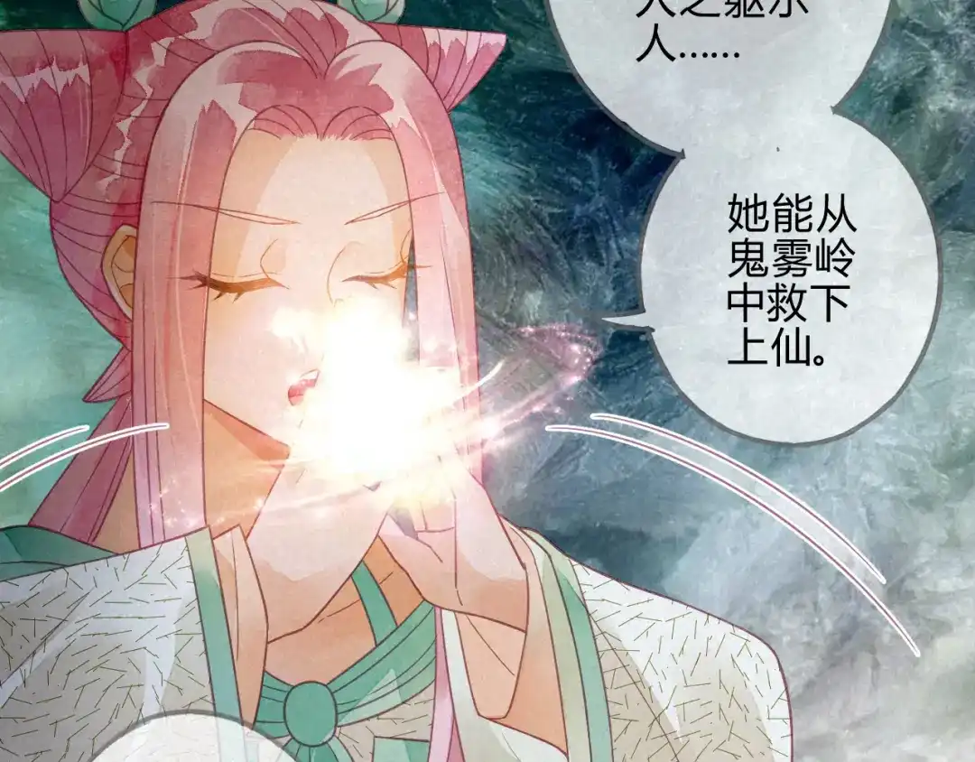 《天恸璃泽殇》21 琉璃泪：巨变前夕（二） 第50页