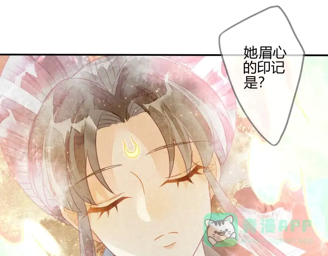 《天恸璃泽殇》21 琉璃泪：巨变前夕（二） 第56页