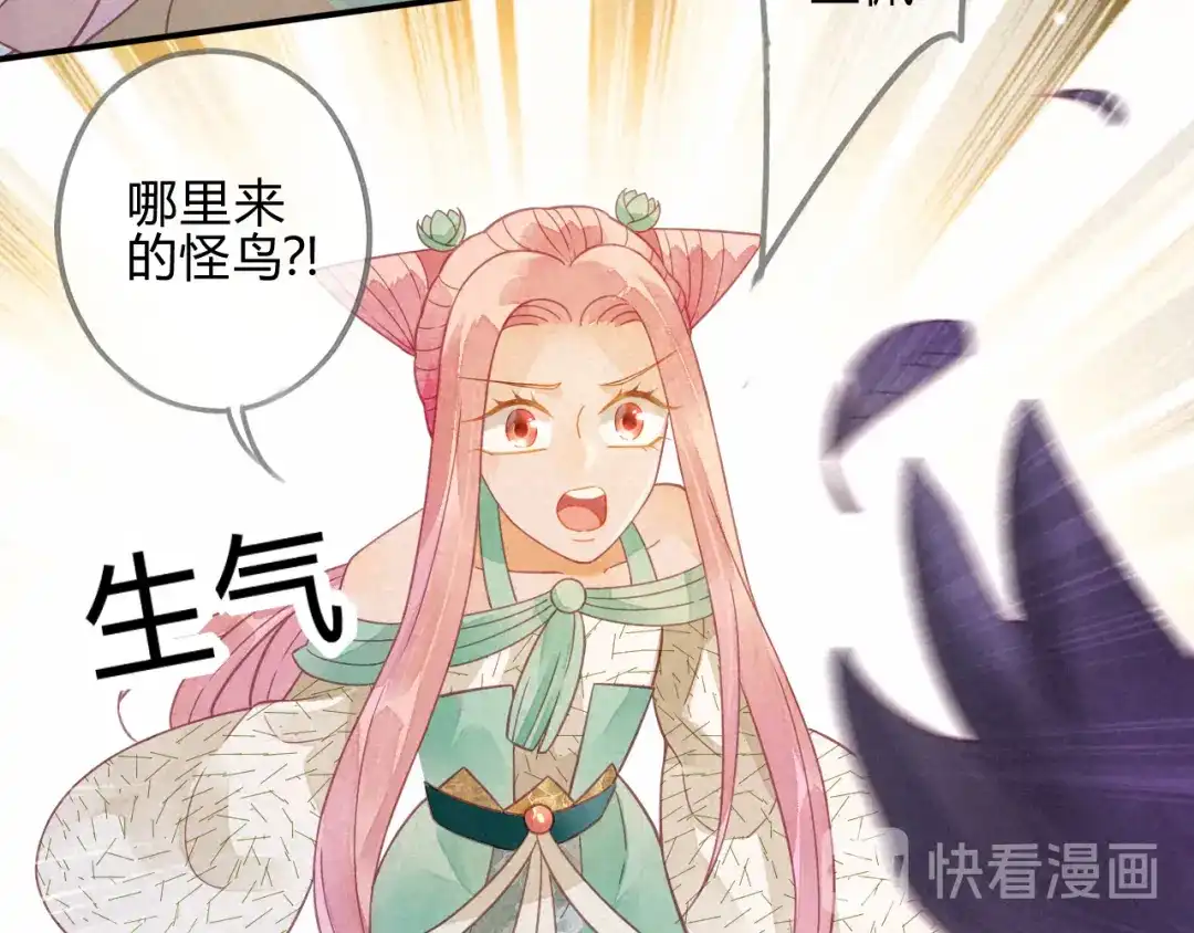 《天恸璃泽殇》21 琉璃泪：巨变前夕（二） 第92页