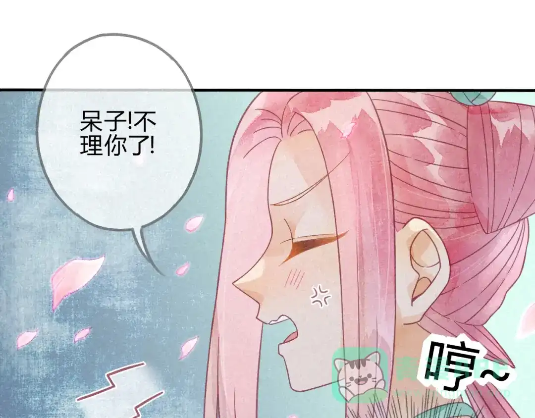 《天恸璃泽殇》21 琉璃泪：巨变前夕（二） 第36页